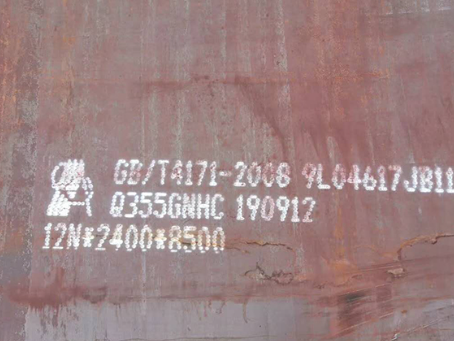 勐海Q345NS耐酸钢板